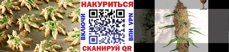 Печенье с ТГК марихуана  Новоалтайск 