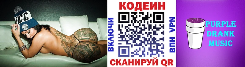 Codein напиток Lean (лин)  где купить   hydra вход  Новоалтайск 