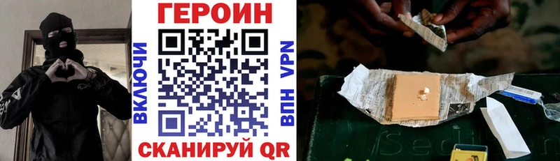 Героин хмурый  купить наркотики цена  Новоалтайск 