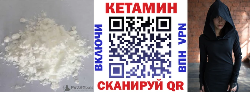 Кетамин VHQ  Новоалтайск 