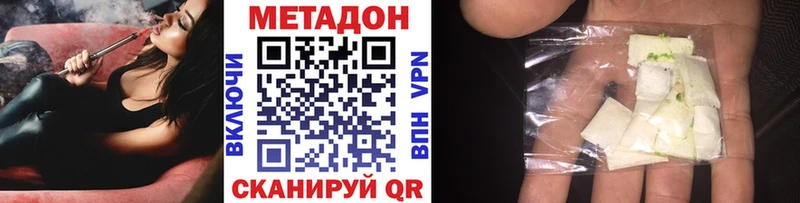 купить наркоту Новоалтайск МЕТАДОН VHQ